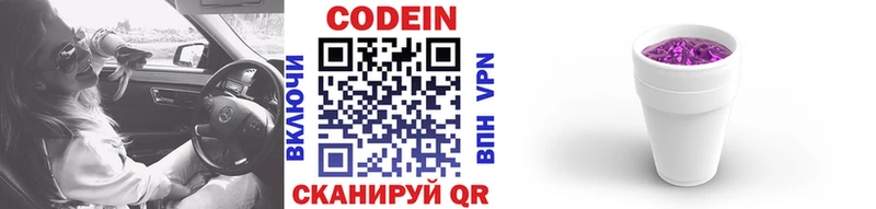 Кодеиновый сироп Lean напиток Lean (лин)  omg маркетплейс  Каменск-Уральский 