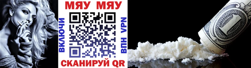 как найти наркотики  Каменск-Уральский  МЯУ-МЯУ мука 